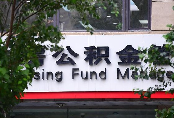 毕节公积金可以找黄牛取出来吗（公积金 黄牛）